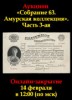 Знакъ, каталог лотов, результаты торгов