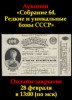 Знакъ, каталог лотов, результаты торгов