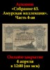 Знакъ, каталог лотов, результаты торгов