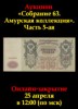 Знакъ, каталог лотов, результаты торгов