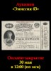 Знакъ, каталог лотов, результаты торгов