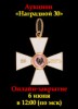 Знакъ, каталог лотов, результаты торгов