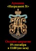 Знакъ, каталог лотов, результаты торгов