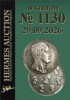 Hermes Auction, каталог лотов, результаты торгов