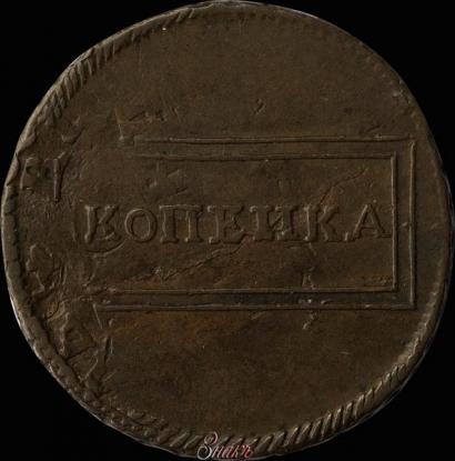 Фото 1 копейка 1724 года  