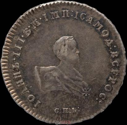 Фото Полтина 1741 года СПБ 