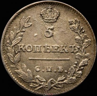 Picture 5 kopecks 1813 year СПБ-ПС 
