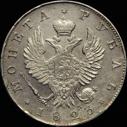 Picture 1 rouble 1823 year СПБ-ПД 