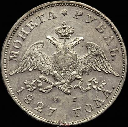 Picture 1 rouble 1827 year СПБ-НГ 