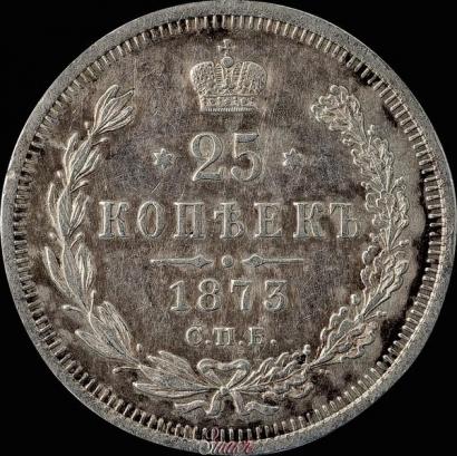 Picture 25 kopecks 1873 year СПБ-НІ 