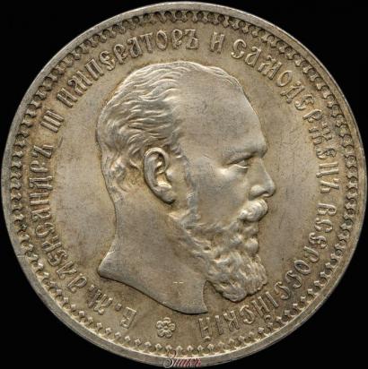 Picture 1 rouble 1893 year (АГ) 