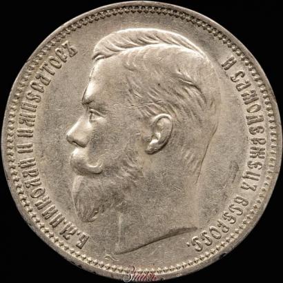 Picture 1 rouble 1909 year (ЭБ) 