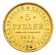 Фото 5 рублей 1852 года СПБ-АГ 
