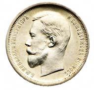 Фото 50 копеек 1912 года (ЭБ) 