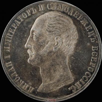 Фото 1 рубль 1859 года  "В память открытия монумента Императору Николаю I на коне"