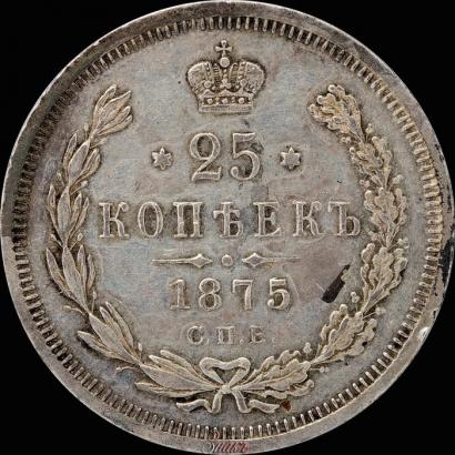 Picture 25 kopecks 1875 year СПБ-НІ 