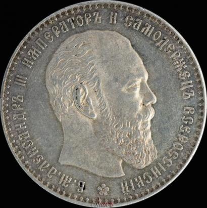 Picture 1 rouble 1887 year (АГ) 