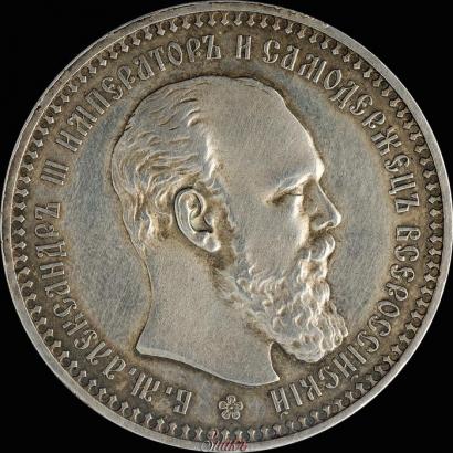 Picture 1 rouble 1892 year (АГ) 