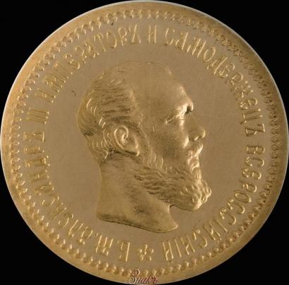 Picture 5 roubles 1893 year (АГ) 