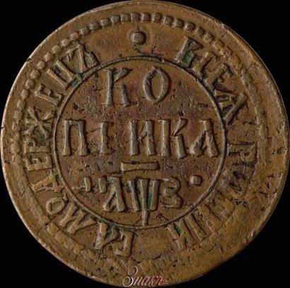 Фото 1 копейка 1707 года БК 