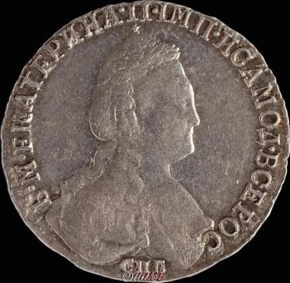 Фото 15 копеек 1784 года СПБ 