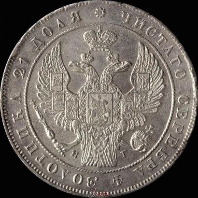 Picture 1 rouble 1832 year СПБ-НГ 