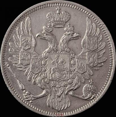 Фото 3 рубля 1844 года СПБ 