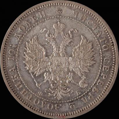 Фото Полтина 1859 года СПБ-ФБ 