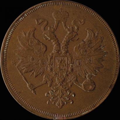 Фото 3 копейки 1859 года ЕМ "Тип 1860-1867"