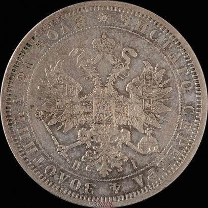Picture 1 rouble 1871 year СПБ-НІ 