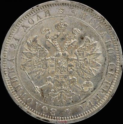 Picture 1 rouble 1872 year СПБ-НІ 