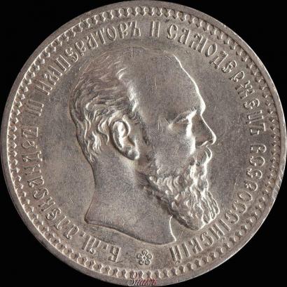 Picture 1 rouble 1893 year (АГ) 
