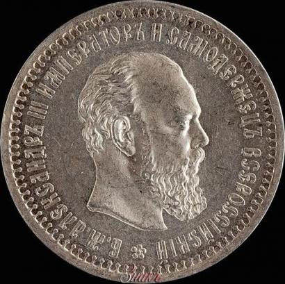 Picture 50 kopecks 1893 year (АГ) 