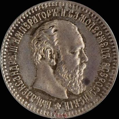 Picture 25 kopecks 1894 year (АГ) 