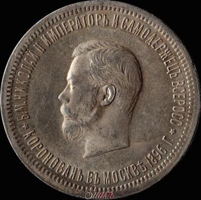 Picture 1 rouble 1896 year (АГ) "On the coronation of the Emperor Nicholas II"