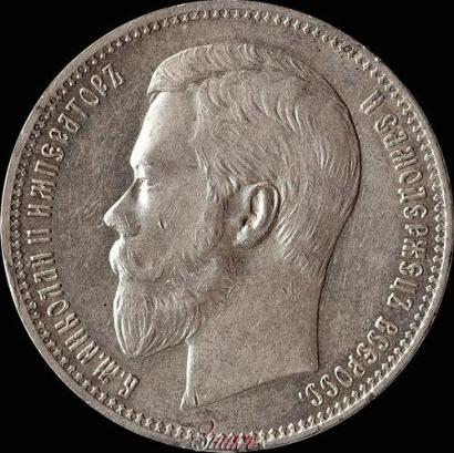 Picture 1 rouble 1897 year (АГ) 