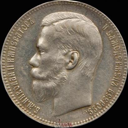 Picture 1 rouble 1897 year (**) 