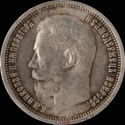 Picture 50 kopecks 1914 year (ВС) 