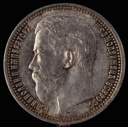 Picture 1 rouble 1915 year (ВС) 