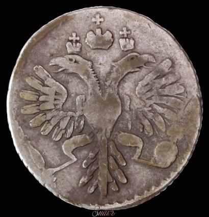 Picture Grivennik 1733 year  