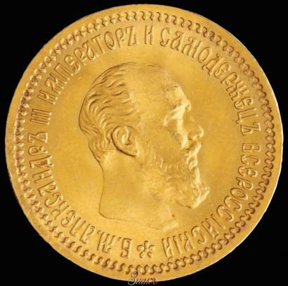 Picture 5 roubles 1890 year (АГ) 