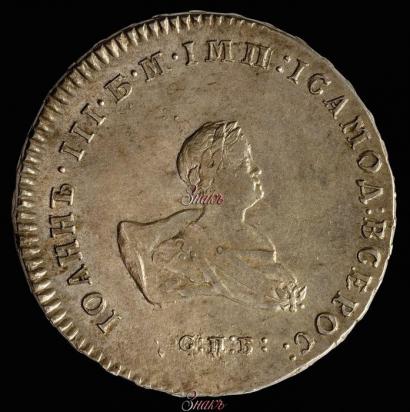 Фото Полтина 1741 года СПБ 