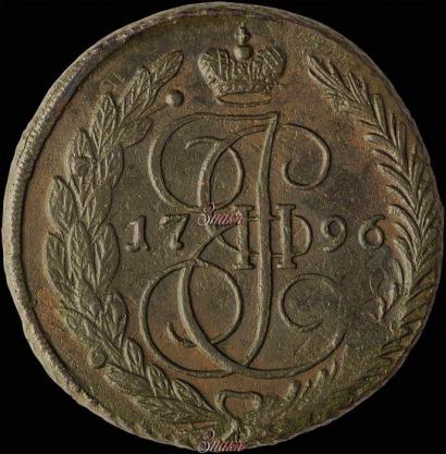 Фото 5 копеек 1796 года ЕМ 