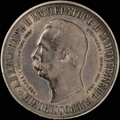 Picture 1 rouble 1898 year (АГ)-А.Г. "Alexander II Monument "