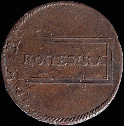 Picture 1 kopeck 1724 year  
