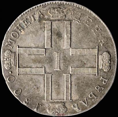 Picture 1 rouble 1800 year СМ-ОМ 