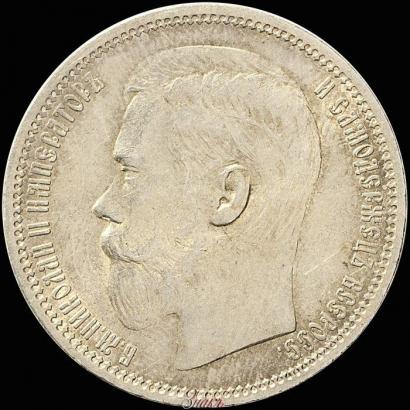 Picture 1 rouble 1895 year (АГ) 