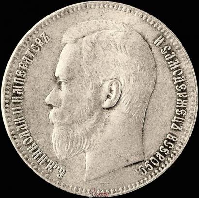 Picture 1 rouble 1897 year (**) 