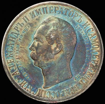 Picture 1 rouble 1898 year (АГ)-А.Г. "Alexander II Monument "