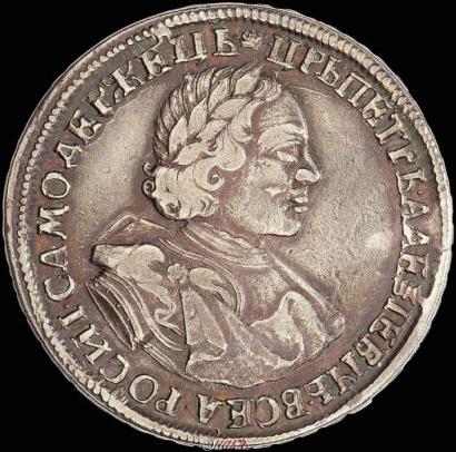 Picture 1 rouble 1720 year  "Portrait in armour"